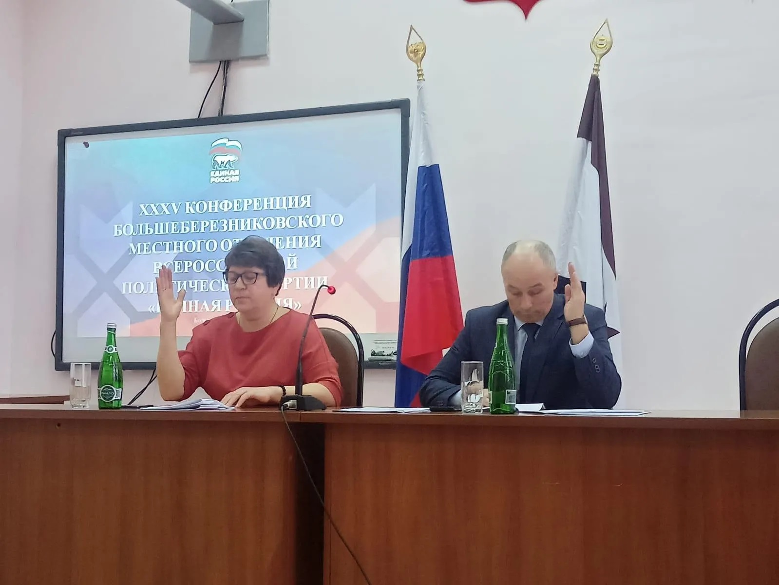 XXXV конференция местного отделения  Всероссийской политической партии «Единая Россия».Итоги работы и планы на будущее